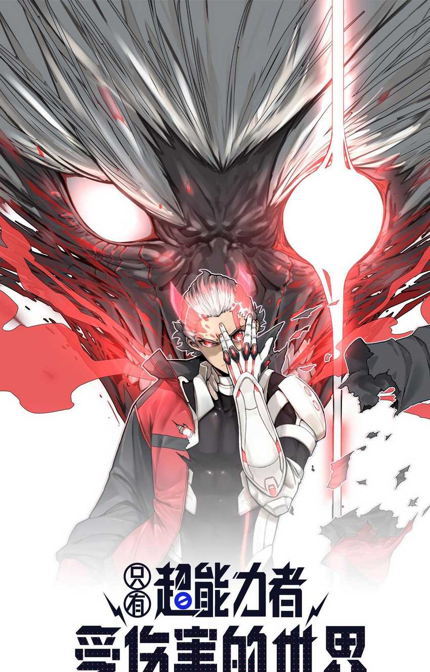 Baca Manhua Re Evolutioner Chapter 04 Gambar 2