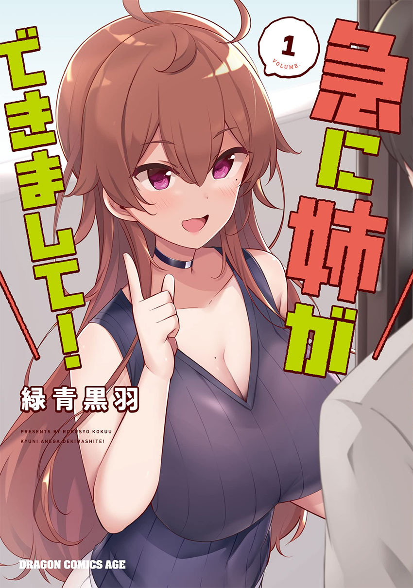 Baca Komik Kyuu ni Ane ga Dekimashite! Chapter 09 Gambar 1