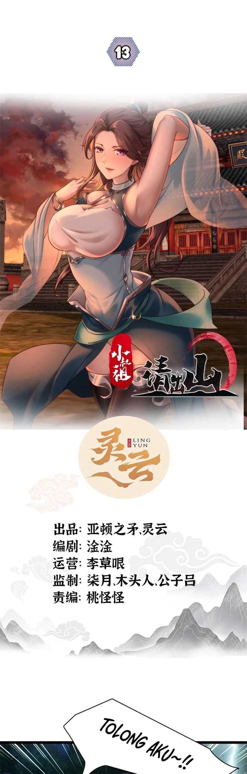Baca Manhua Ancestor, Please Come Out of the Mountain Chapter 13 Gambar 2