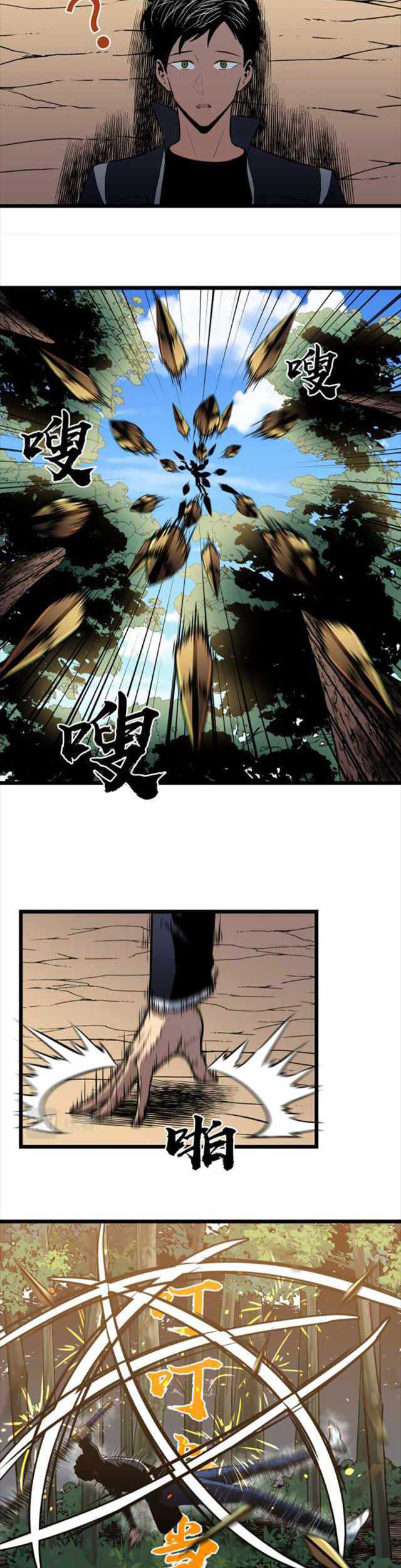 Ability Stealing Hunter Chapter 08 Gambar 16