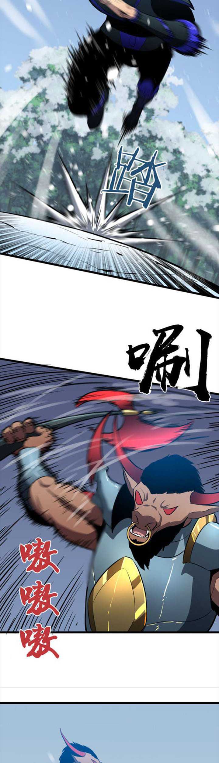 Ability Stealing Hunter Chapter 07 Gambar 4