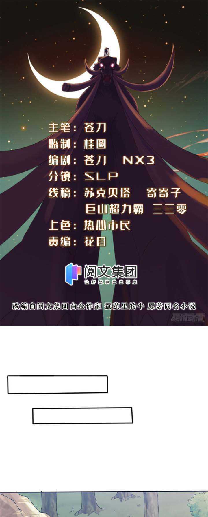 Baca Manhua A True Martial World Chapter 17 Gambar 2