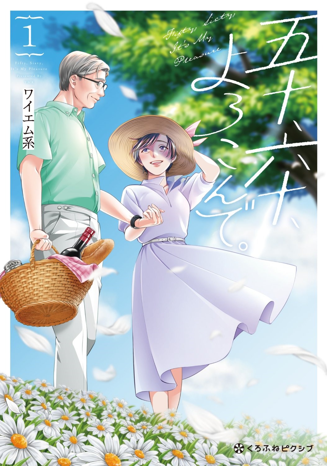 Baca Komik Gojuu, Rokujuu, Yorokonde Chapter 01 Gambar 1