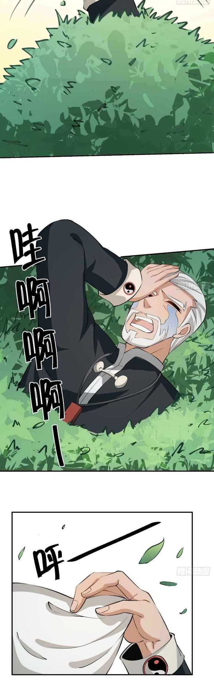 I Really Don’t Want to Be the First Chapter 18 Gambar 24