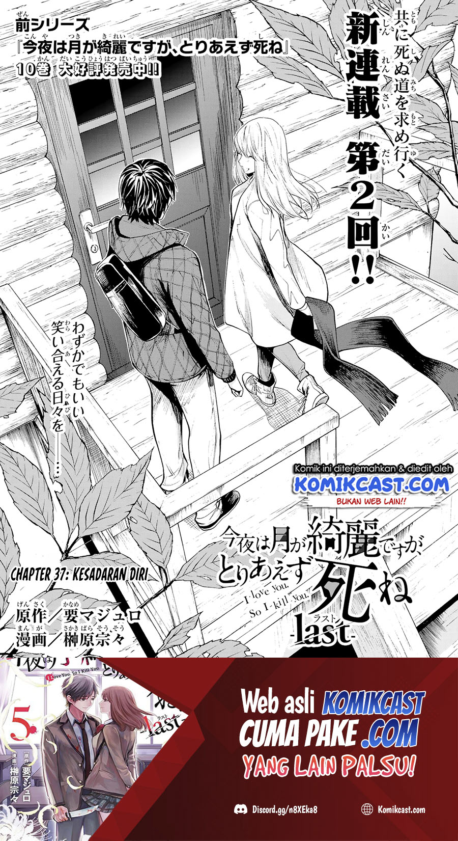 Baca Manga Konya wa Tsuki ga Kirei Desu ga, Toriaezu Shine: Last Chapter 02 Gambar 2