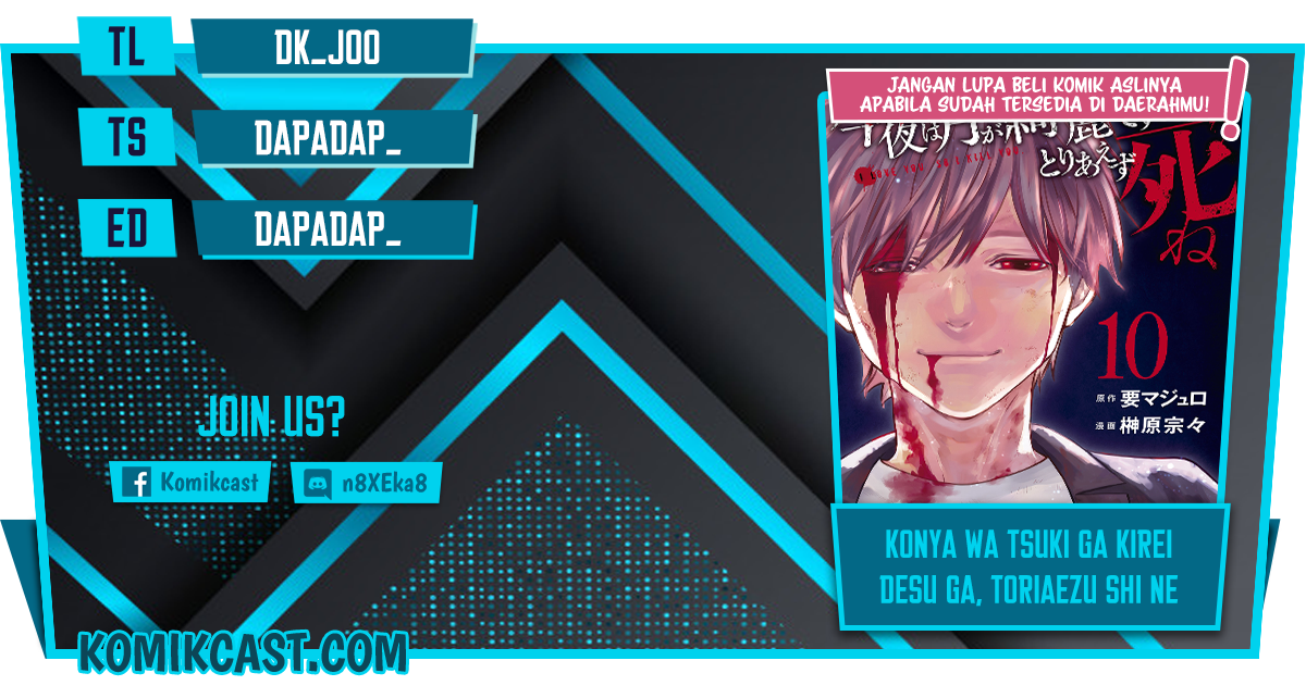 Baca Komik Konya wa Tsuki ga Kirei Desu ga, Toriaezu Shi ne Chapter 35 Gambar 1