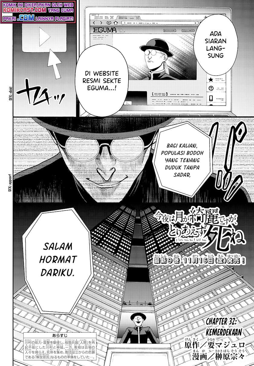 Konya wa Tsuki ga Kirei Desu ga, Toriaezu Shi ne Chapter 32 Gambar 4