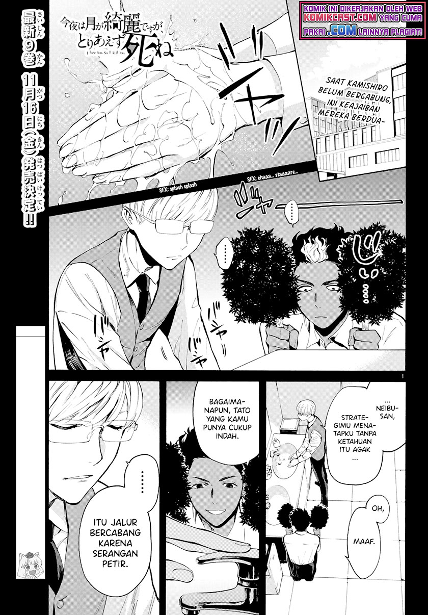 Baca Manga Konya wa Tsuki ga Kirei Desu ga, Toriaezu Shi ne Chapter 31 Gambar 2