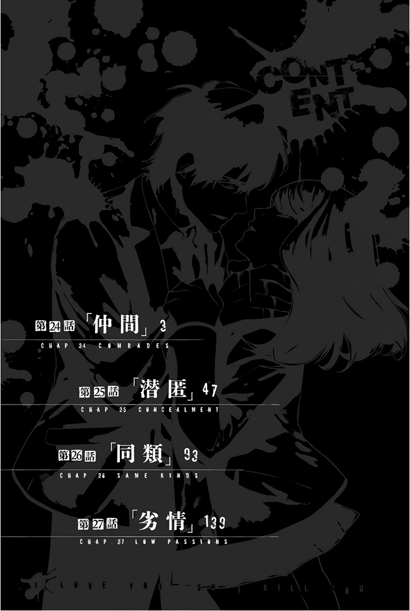 Konya wa Tsuki ga Kirei Desu ga, Toriaezu Shi ne Chapter 27 Gambar 4