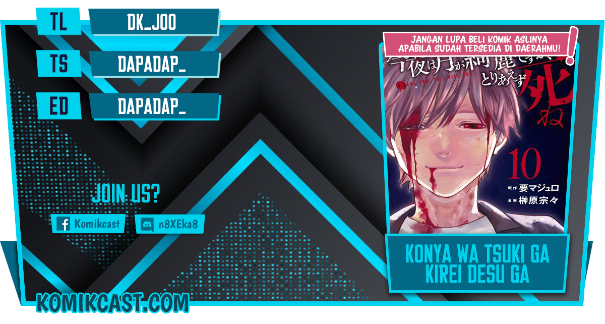 Baca Komik Konya wa Tsuki ga Kirei Desu ga, Toriaezu Shi ne Chapter 26 Gambar 1