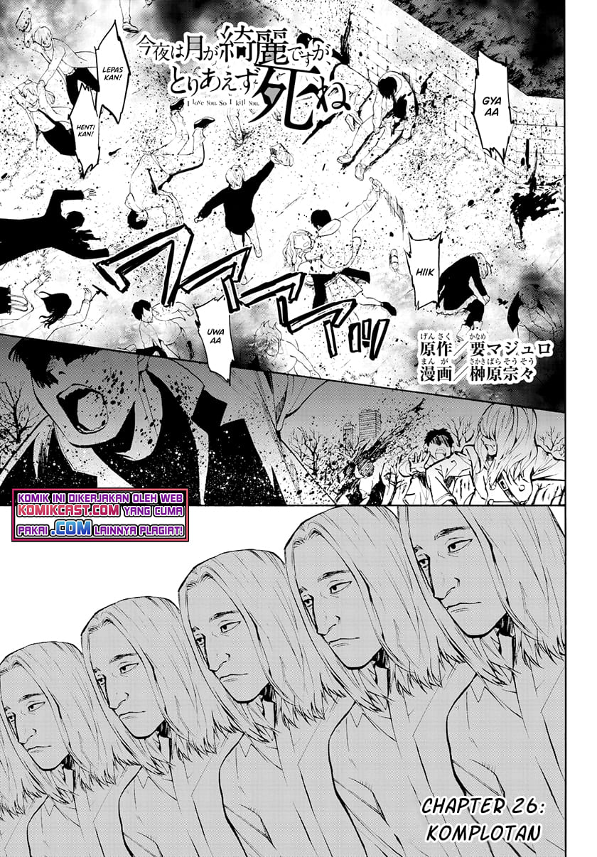 Konya wa Tsuki ga Kirei Desu ga, Toriaezu Shi ne Chapter 26 Gambar 4