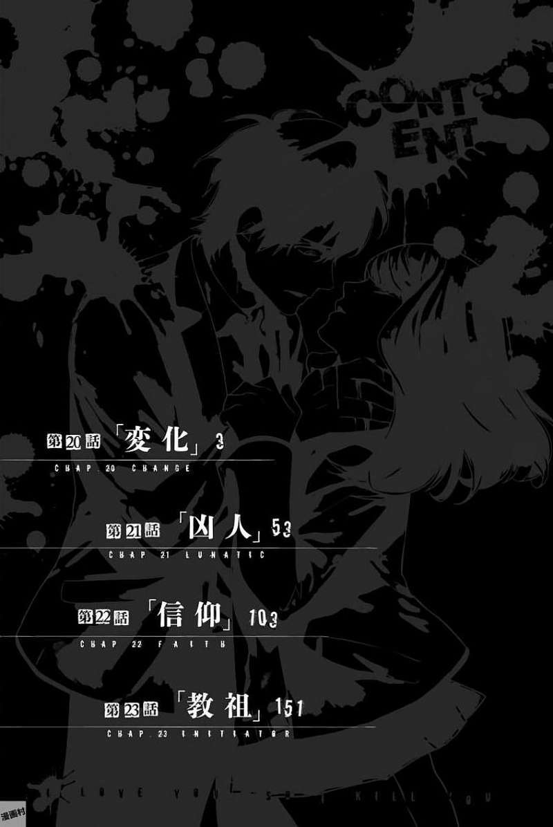 Baca Manga Konya wa Tsuki ga Kirei Desu ga, Toriaezu Shi ne Chapter 20 Gambar 2