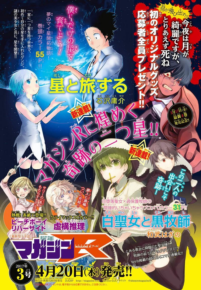 Baca Manga Konya wa Tsuki ga Kirei Desu ga, Toriaezu Shi ne Chapter 12 Gambar 2