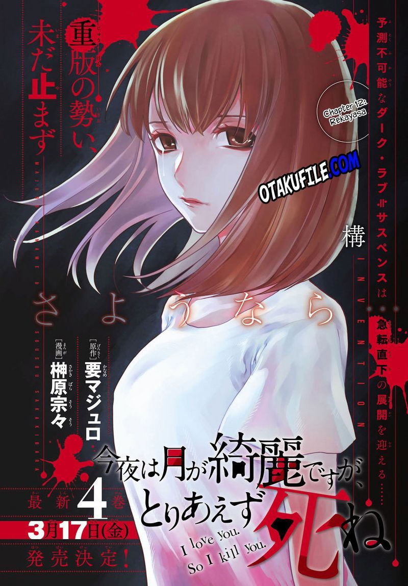 Konya wa Tsuki ga Kirei Desu ga, Toriaezu Shi ne Chapter 12 Gambar 3