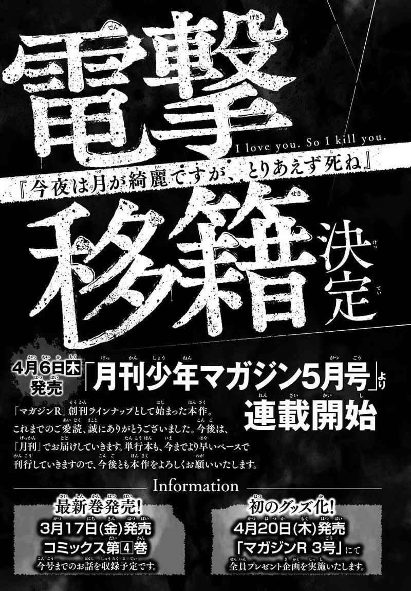 Konya wa Tsuki ga Kirei Desu ga, Toriaezu Shi ne Chapter 12 Gambar 54