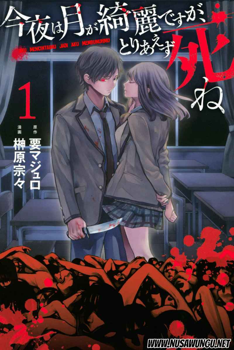 Baca Manga Konya wa Tsuki ga Kirei Desu ga, Toriaezu Shi ne Chapter 01 Gambar 2