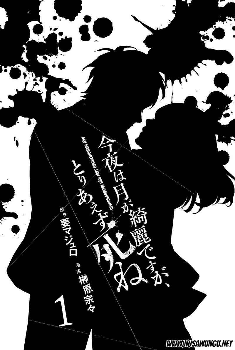 Konya wa Tsuki ga Kirei Desu ga, Toriaezu Shi ne Chapter 01 Gambar 3