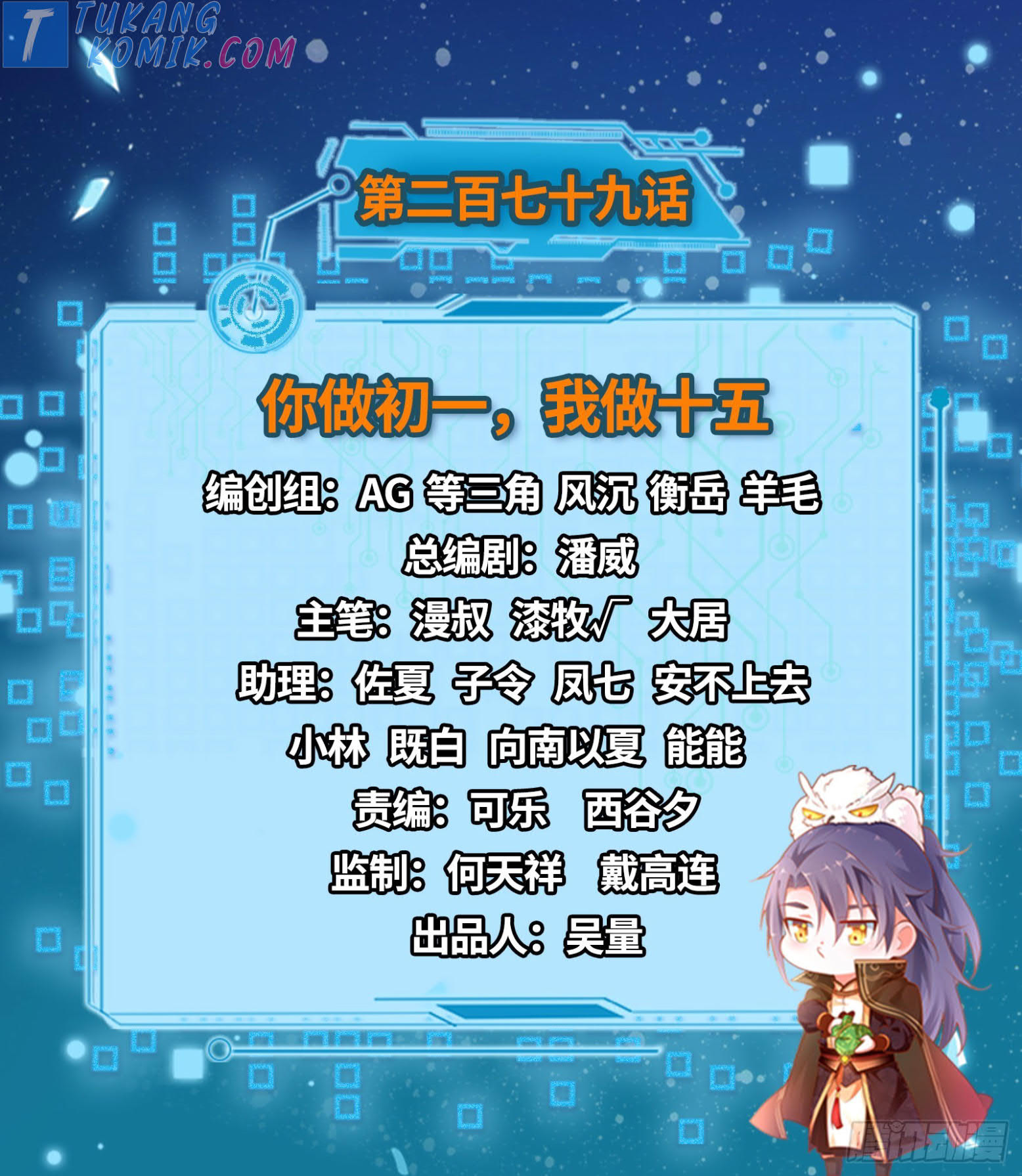 I’m An Evil God Chapter 279 Gambar 3