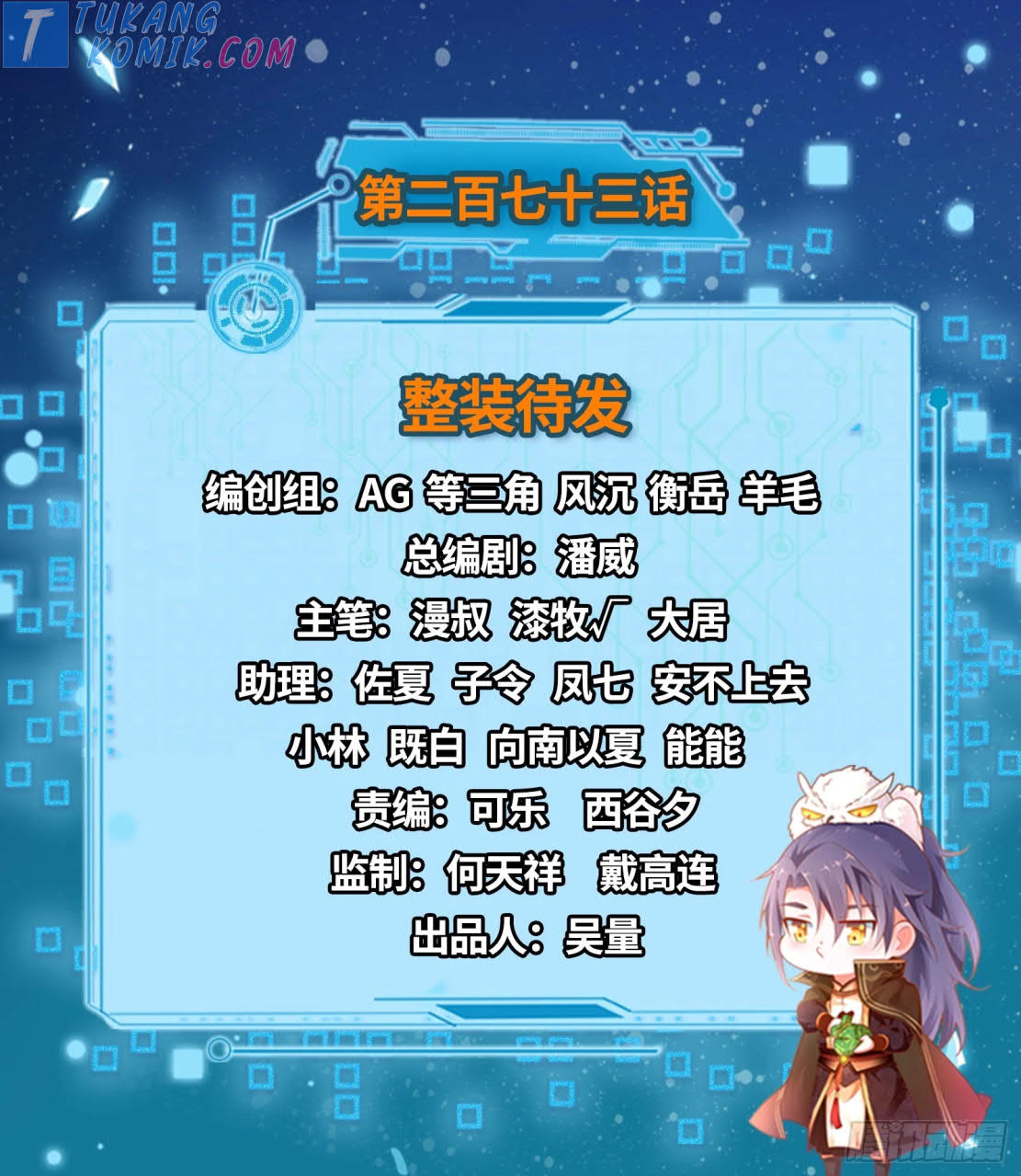 Manhua I’m An Evil God Chapter 273 gambar nomor 2