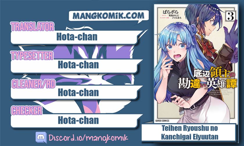 Baca Manga Teihen Ryoushu no Kanchigai Eiyuutan Chapter 33 Gambar 2