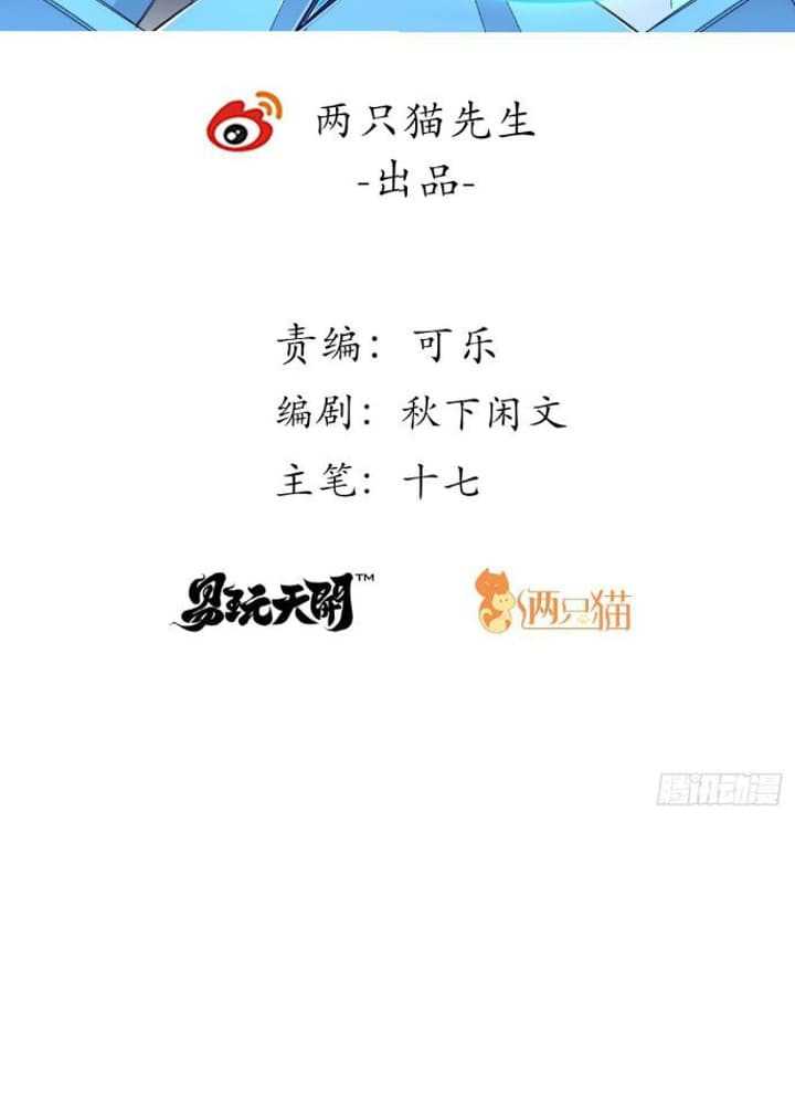 Super Alloy Warship God Chapter 07 Gambar 3