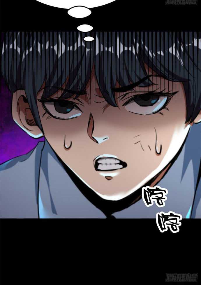 Roulette World Chapter 15 Gambar 7