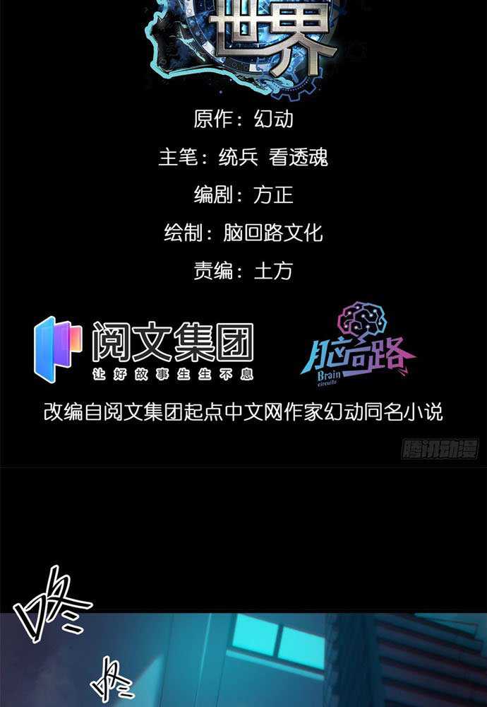 Roulette World Chapter 14 Gambar 3