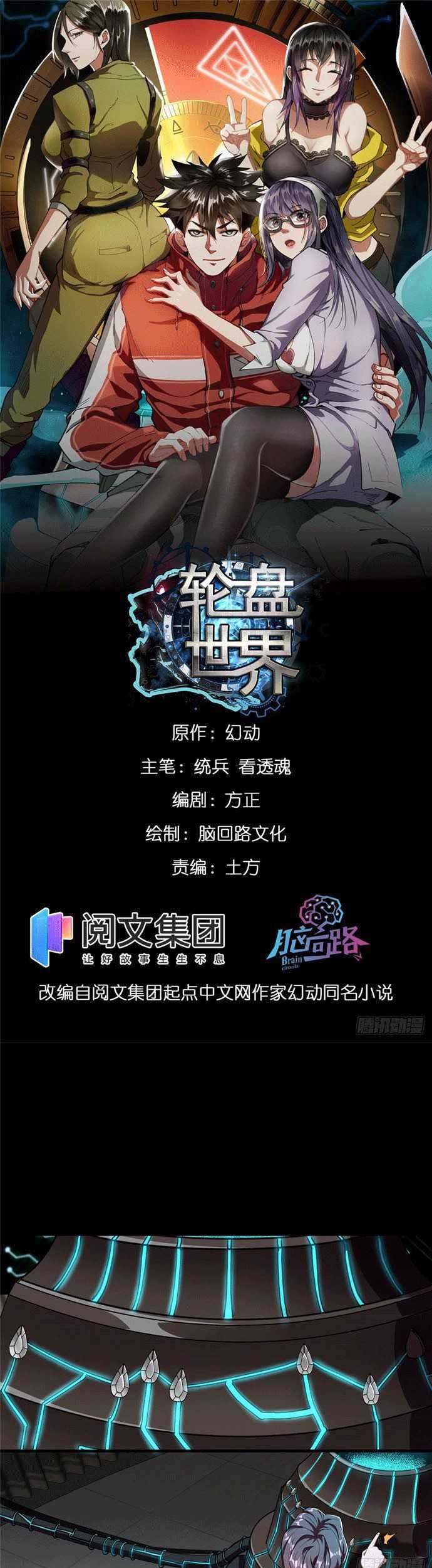 Baca Manhua Roulette World Chapter 04 Gambar 2