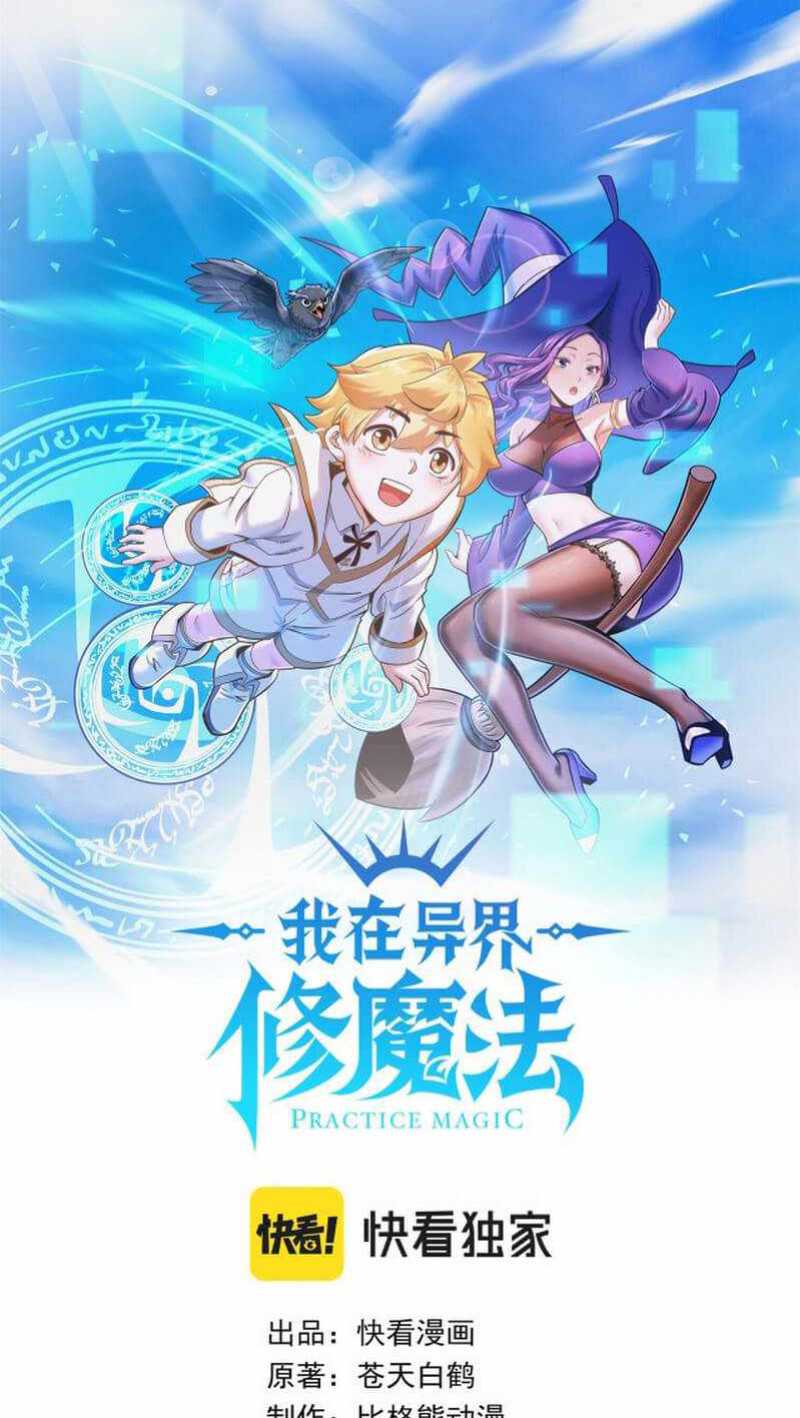 Baca Manhua Learning Magic in Another World Chapter 10 Gambar 2