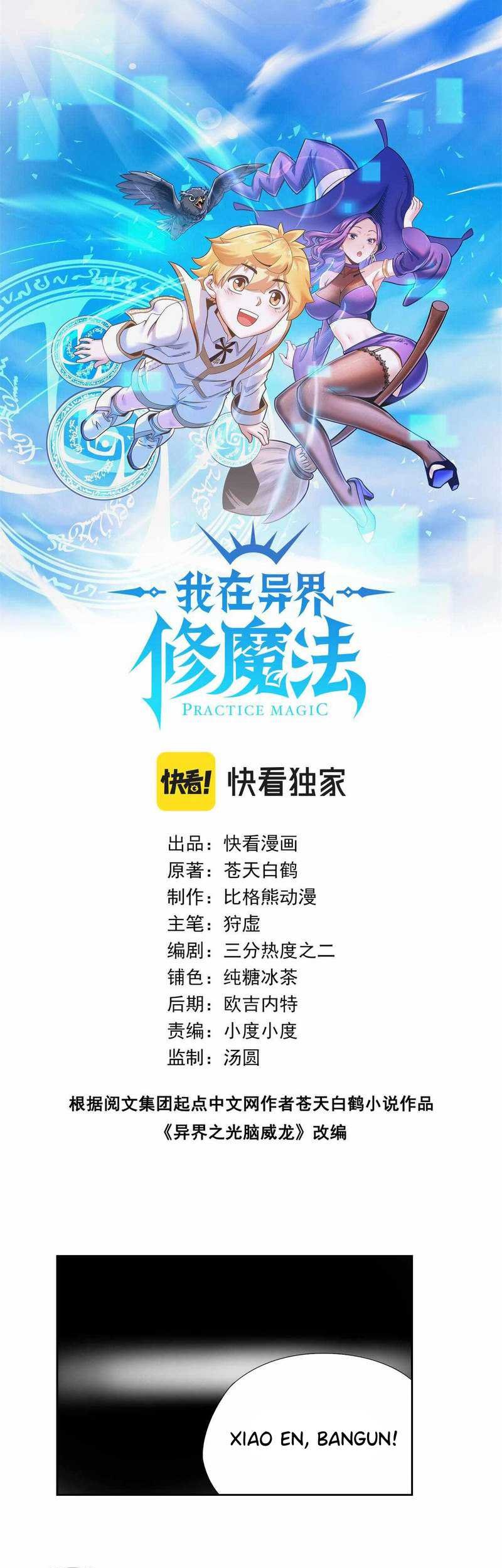 Baca Manhua Learning Magic in Another World Chapter 04 Gambar 2