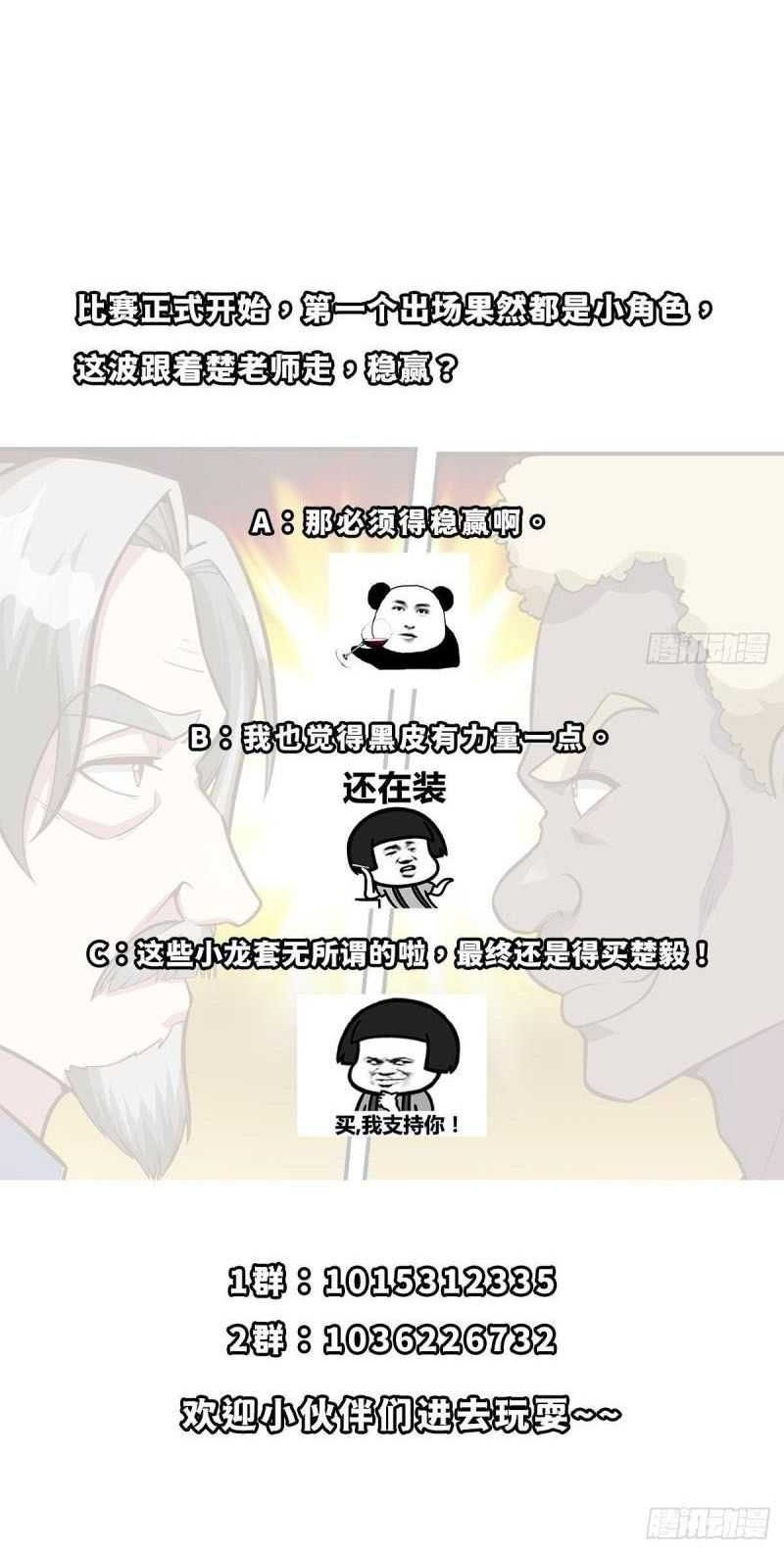 Cultivation Return on Campus Chapter 313 Gambar 15