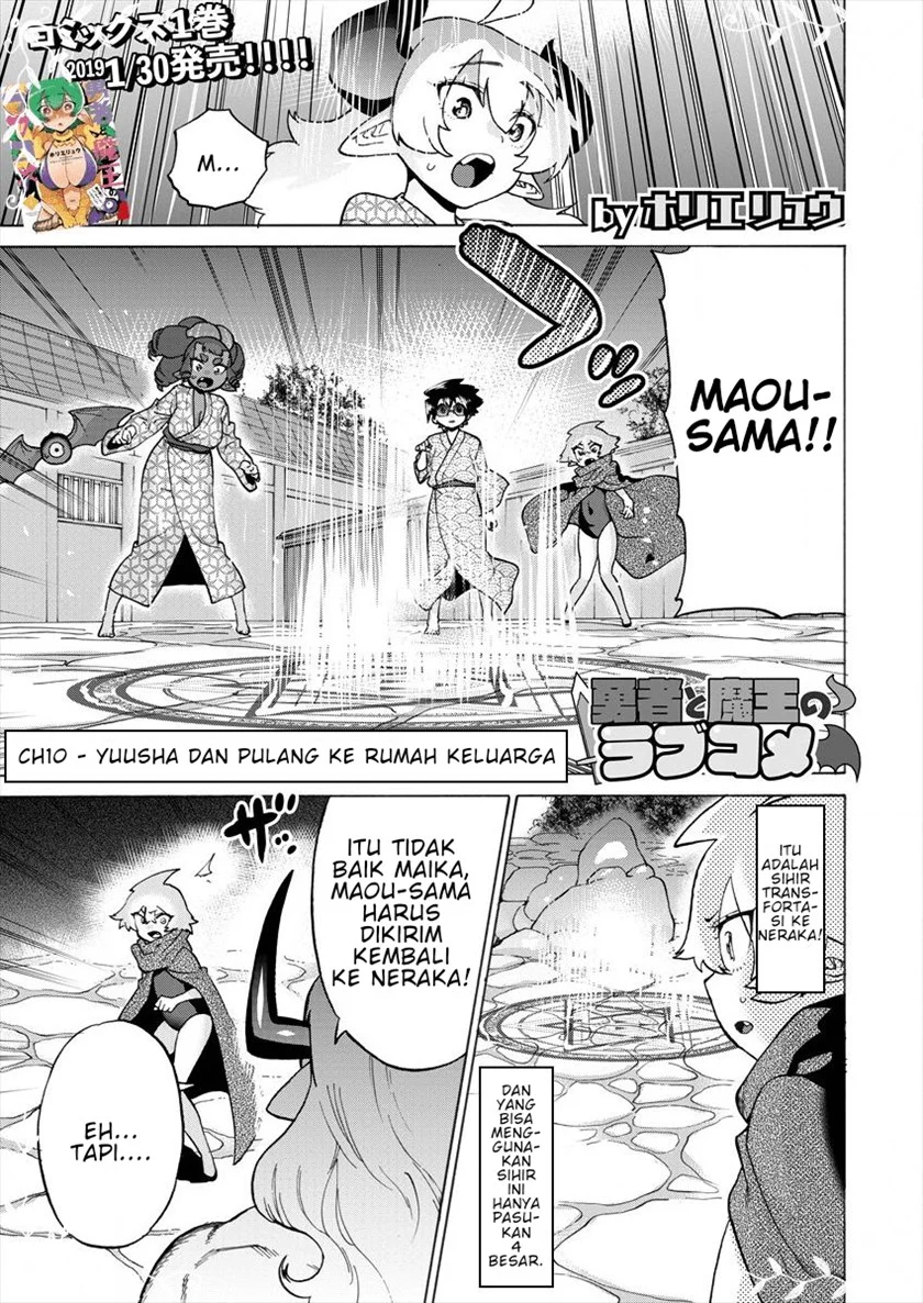 Baca Manga Love Comedy Hero & the Princess of Darkness Chapter 10 Gambar 2