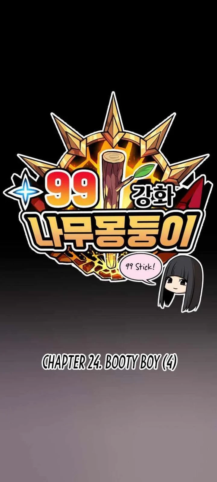 +99 Wooden Stick Chapter 24 Gambar 18