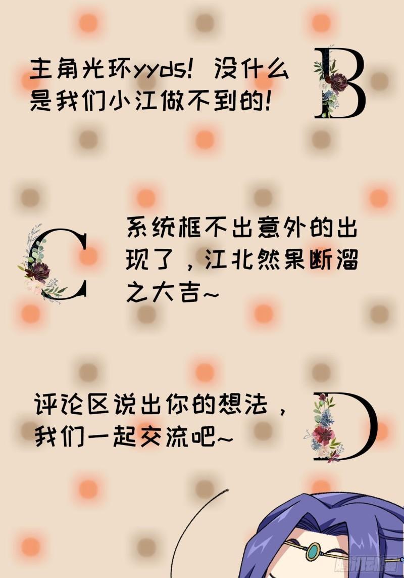 I Just Don’t Play the Card According to the Routine Chapter 67 Gambar 31