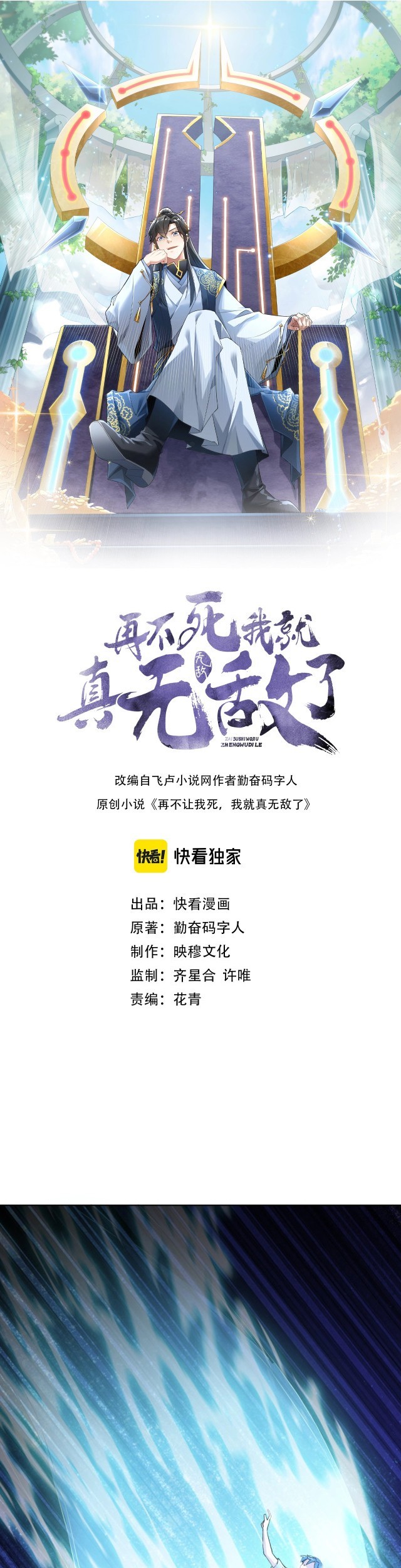 Baca Manhua If I Don’t Die, I’ll Be Invincible Chapter 01 Gambar 2