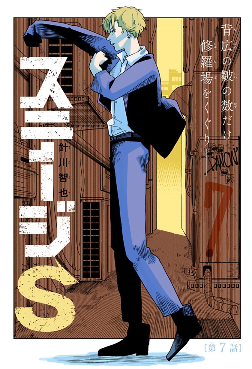 Stage S Chapter 07 Gambar 4
