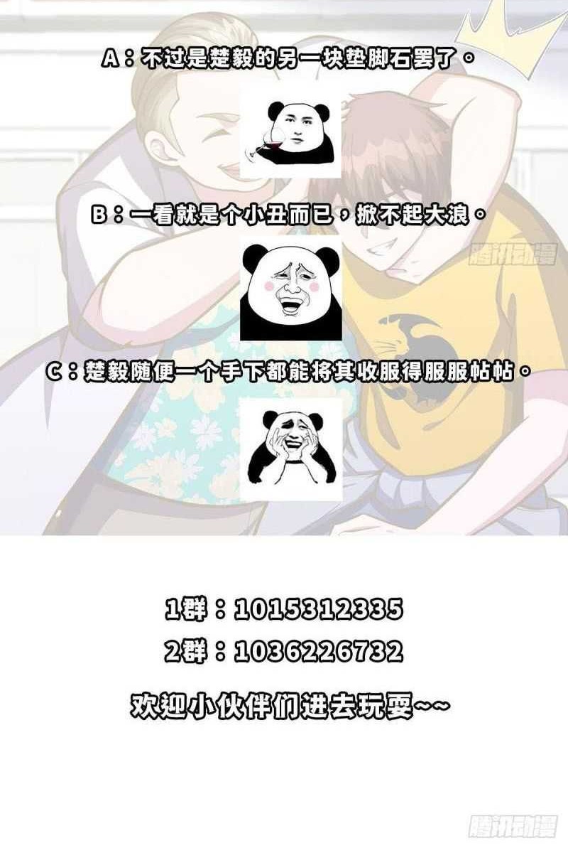 Cultivation Return on Campus Chapter 324 Gambar 15