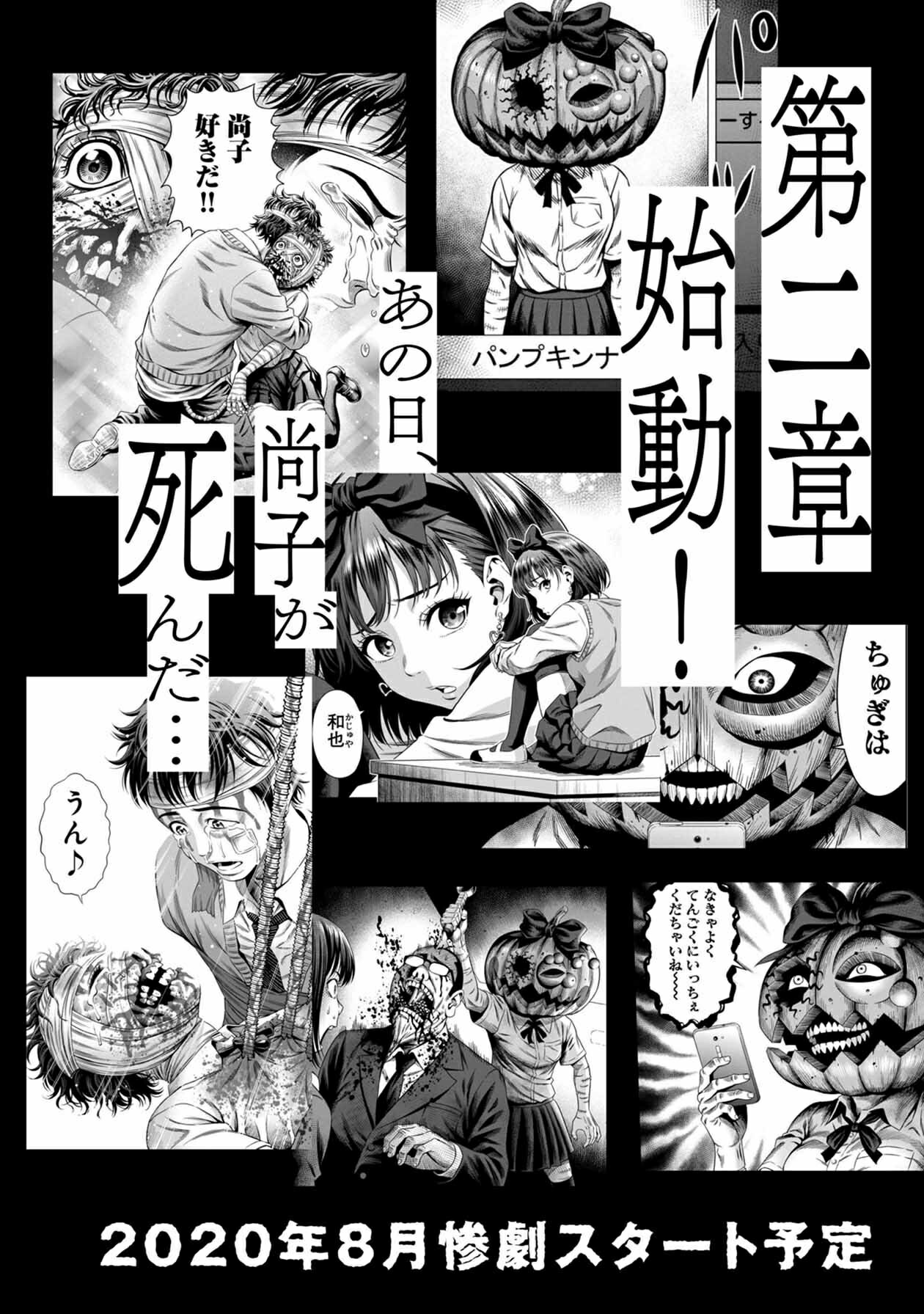Pumpkin Night Chapter 33.5 Gambar 10