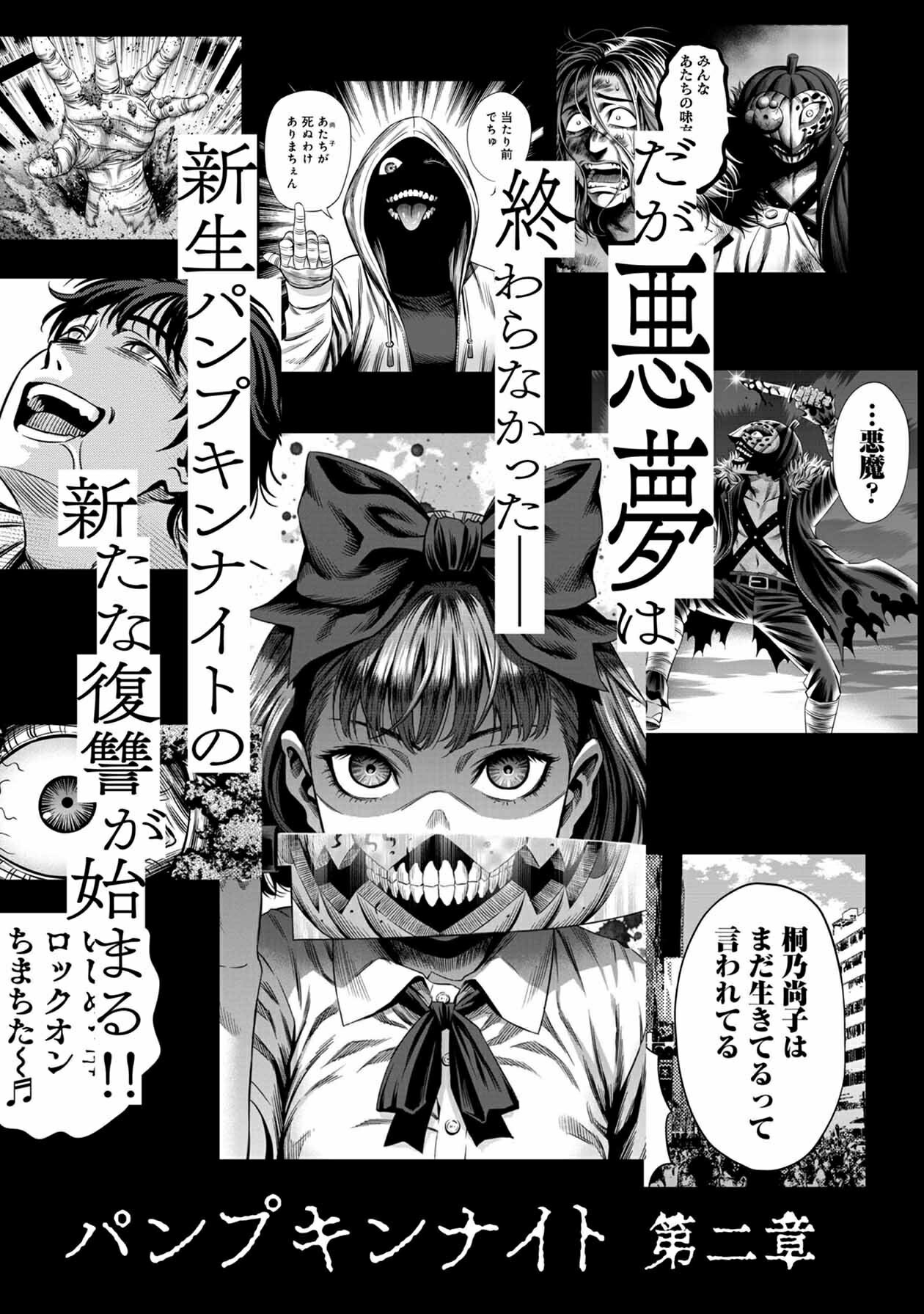 Pumpkin Night Chapter 33.5 Gambar 11