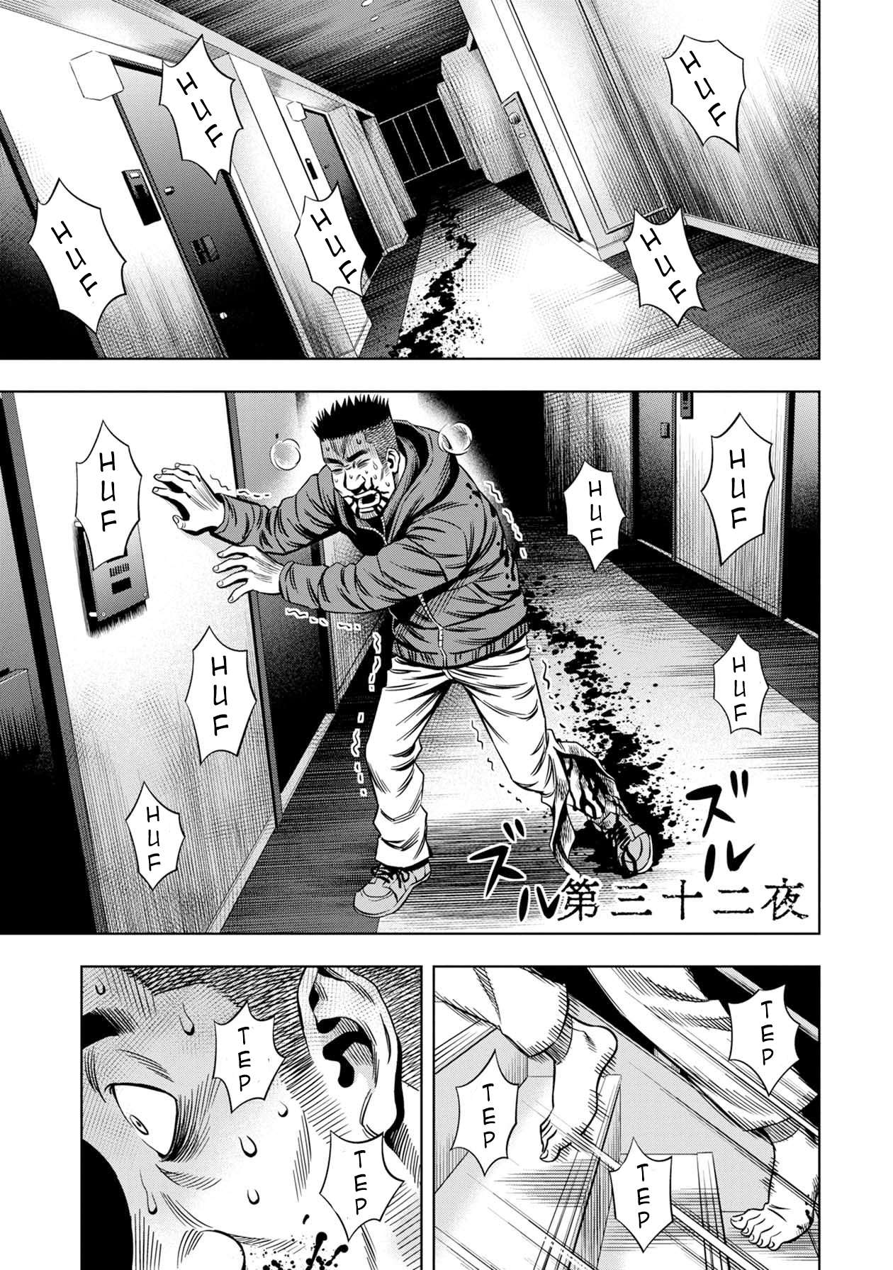 Pumpkin Night Chapter 24 Gambar 3