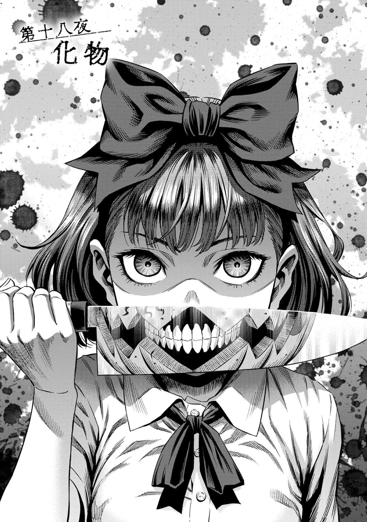 Pumpkin Night Chapter 18 Gambar 3