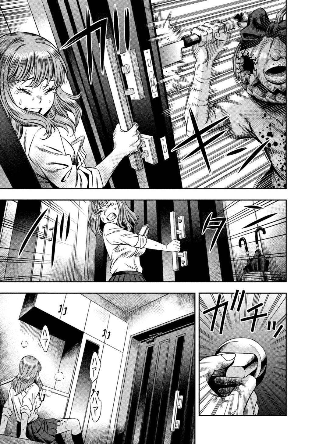 Pumpkin Night Chapter 01 Gambar 20