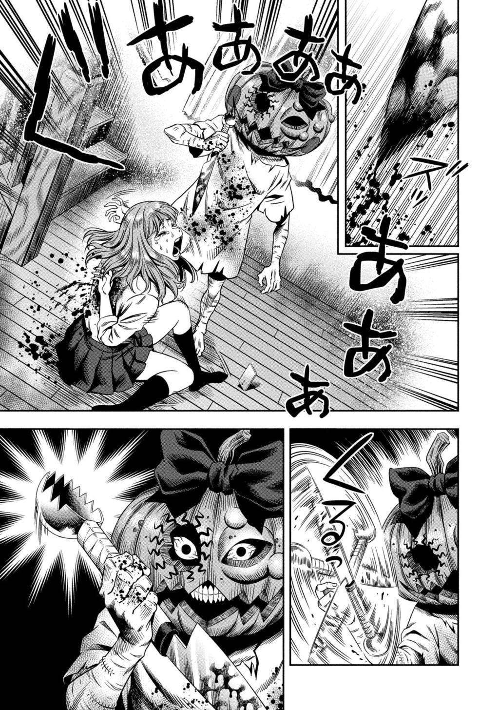 Pumpkin Night Chapter 01 Gambar 28
