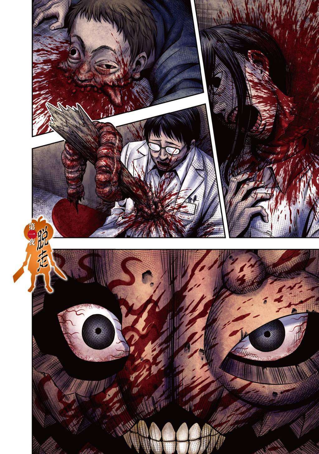 Pumpkin Night Chapter 01 Gambar 4