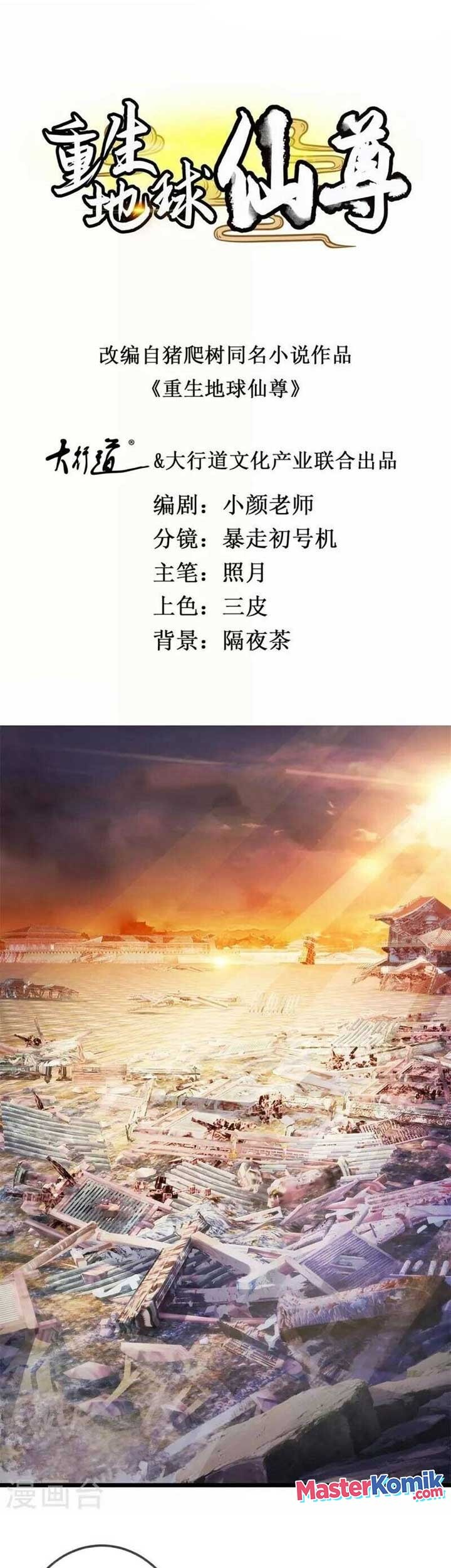 Baca Manhua Rebirth of The Earth Immortal Venerable Chapter 98 Gambar 2
