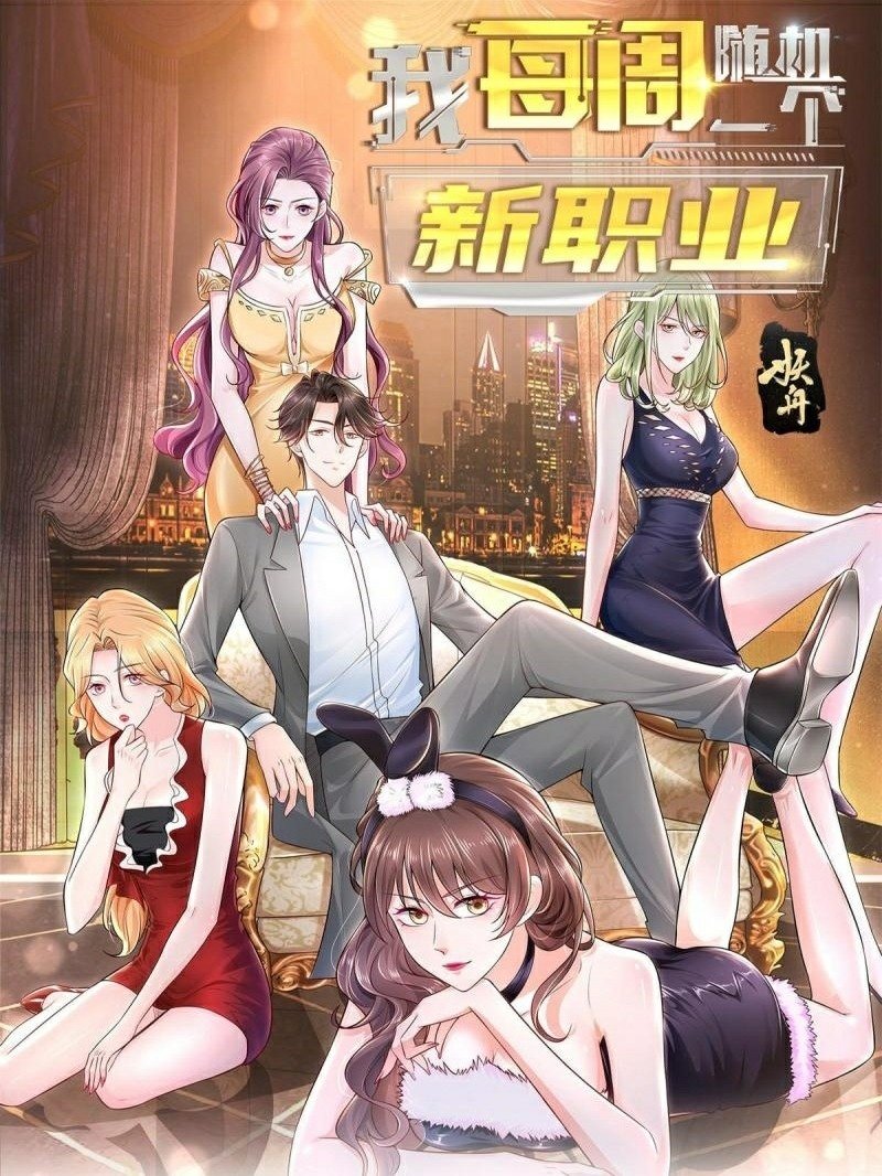 Baca Manhua I Randomly Have A New Career Every Week Chapter 94 Gambar 2