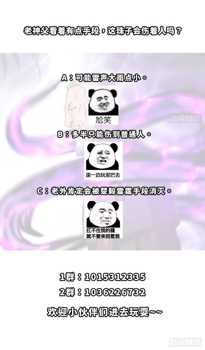 Cultivation Return on Campus Chapter 330 Gambar 16