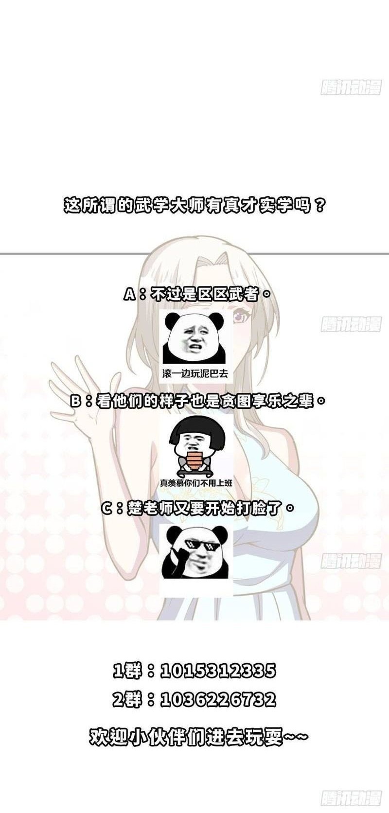 Cultivation Return on Campus Chapter 327 Gambar 14