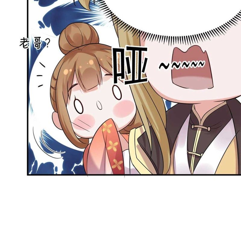 Am I Invincible Chapter 86 Gambar 21
