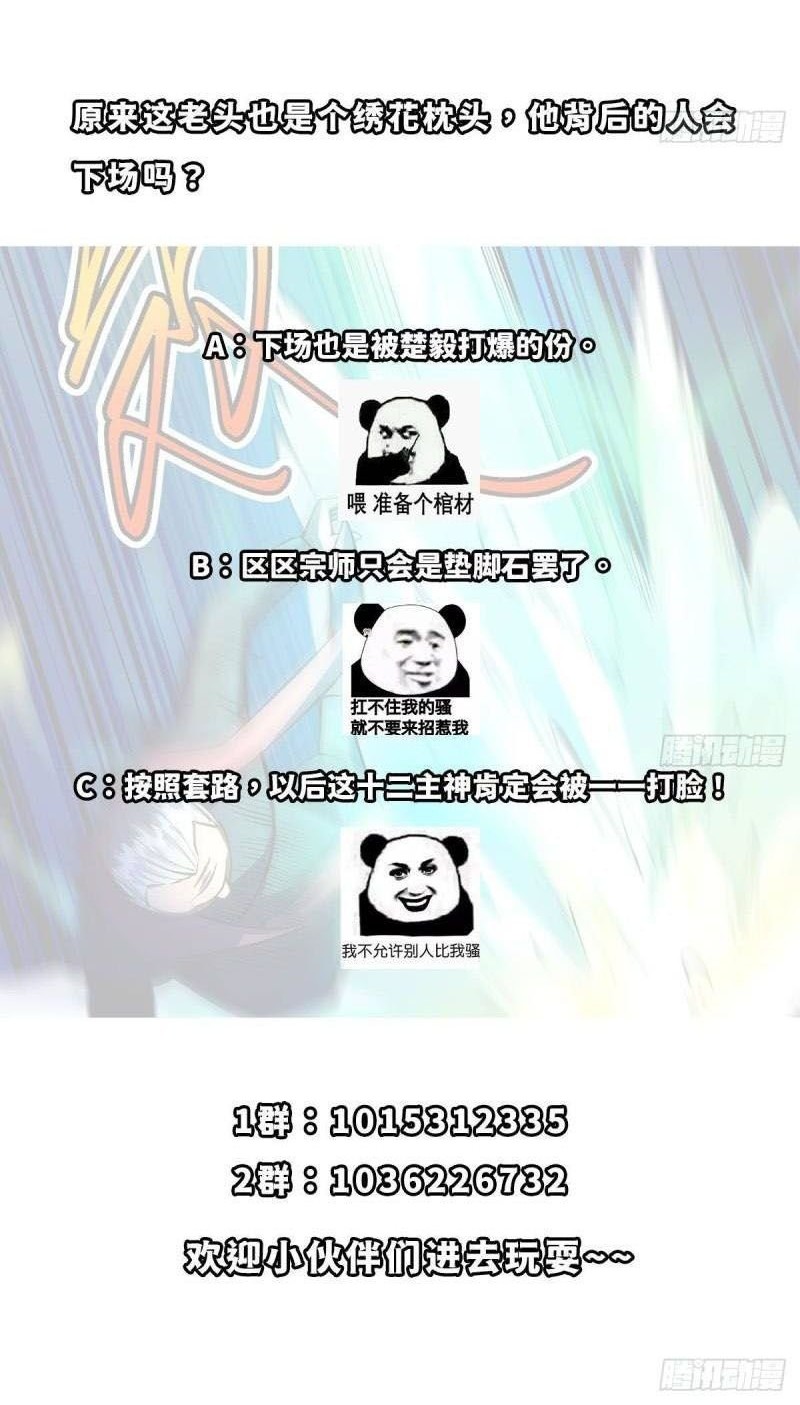 Cultivation Return on Campus Chapter 331 Gambar 16